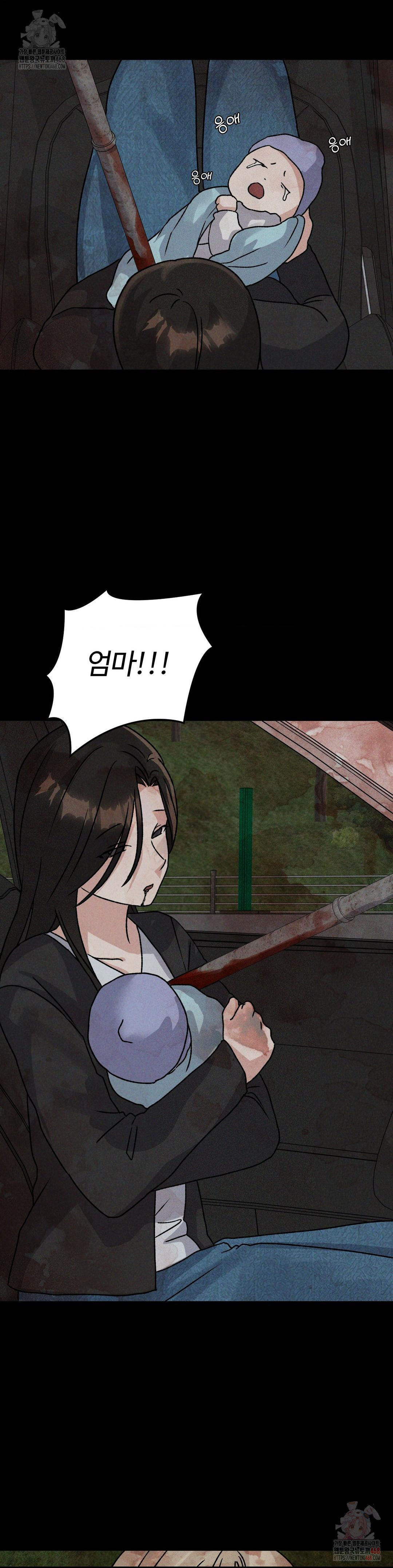 She’s Cute Only to Me Raw Chapter 23 - Page 11