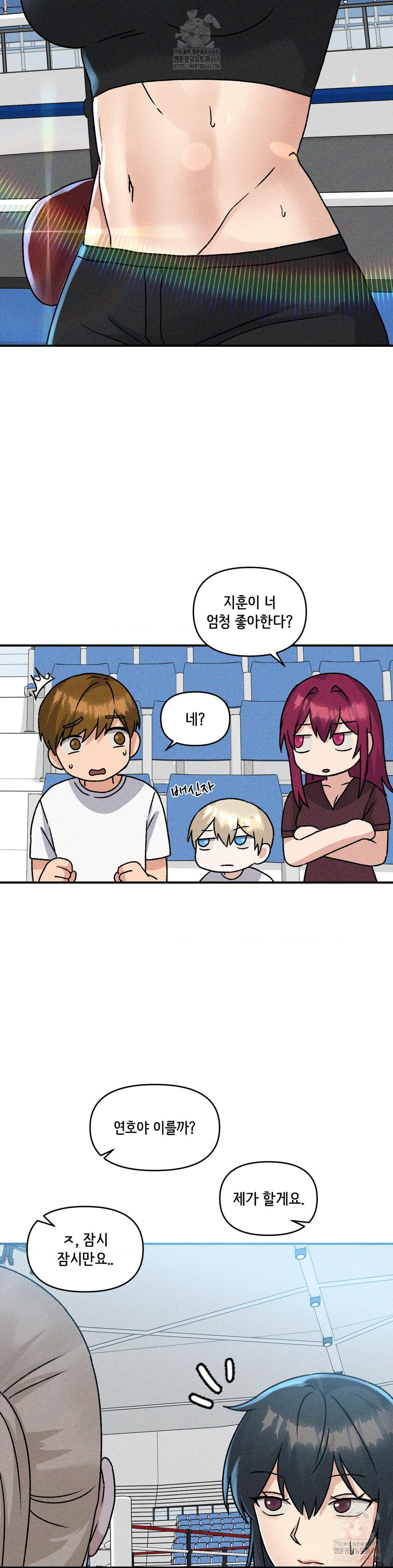 She’s Cute Only to Me Raw Chapter 23 - Page 19