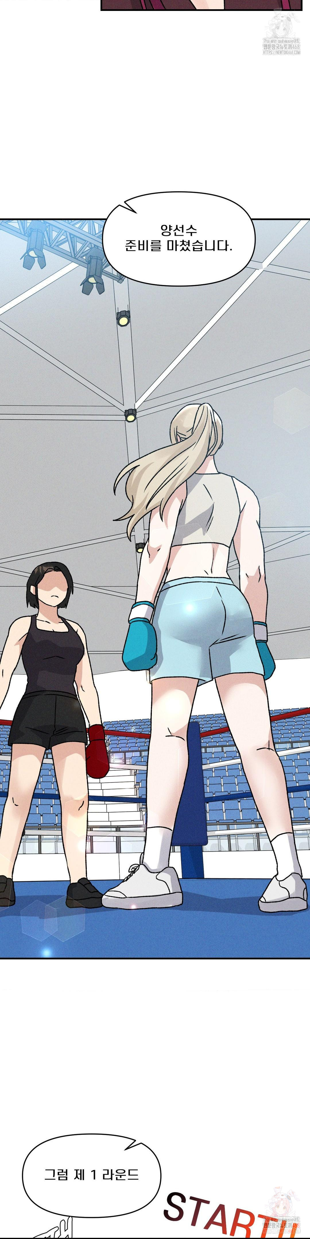 She’s Cute Only to Me Raw Chapter 23 - Page 23