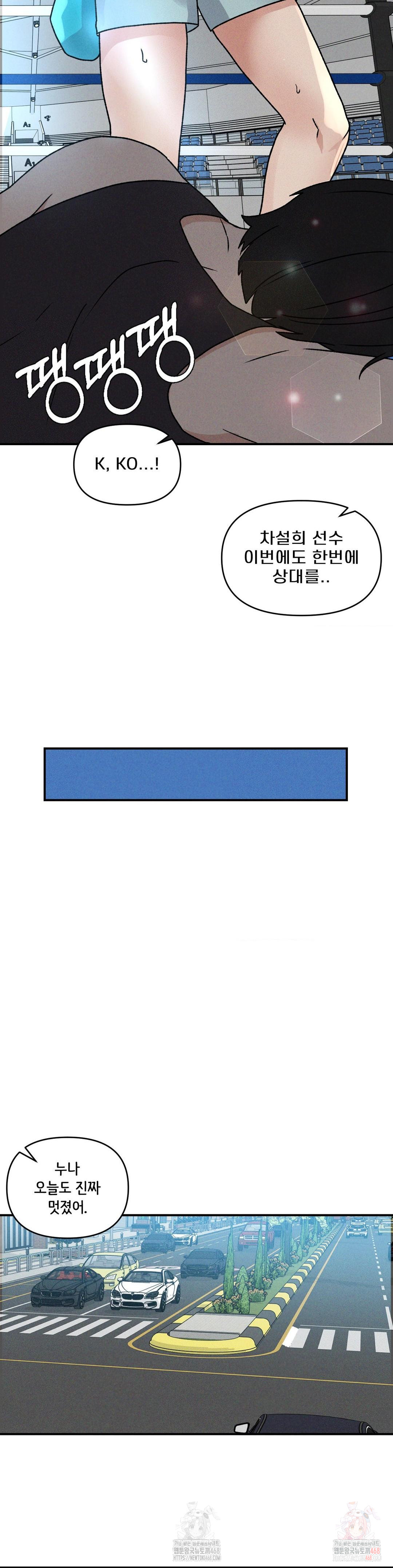 She’s Cute Only to Me Raw Chapter 23 - Page 26