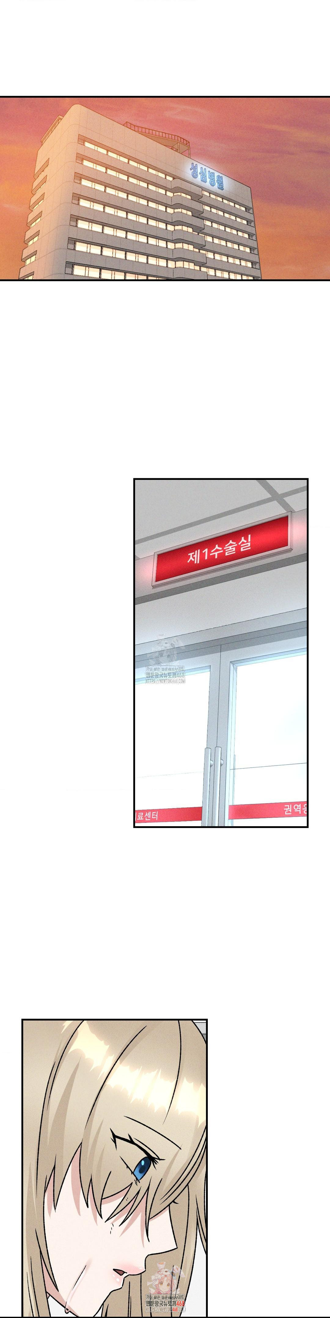 She’s Cute Only to Me Raw Chapter 24 - Page 1