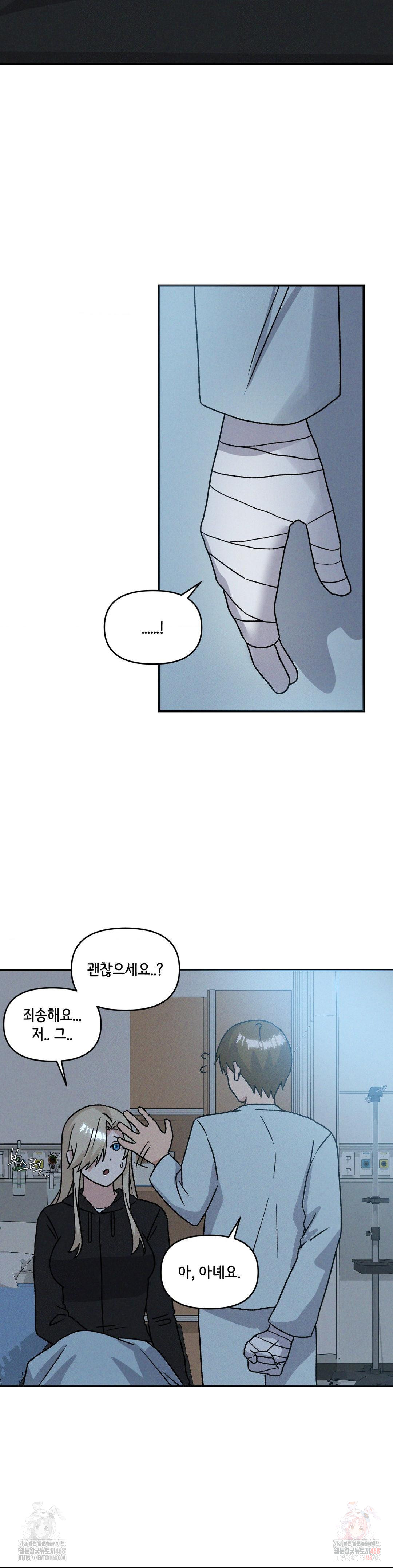 She’s Cute Only to Me Raw Chapter 24 - Page 13