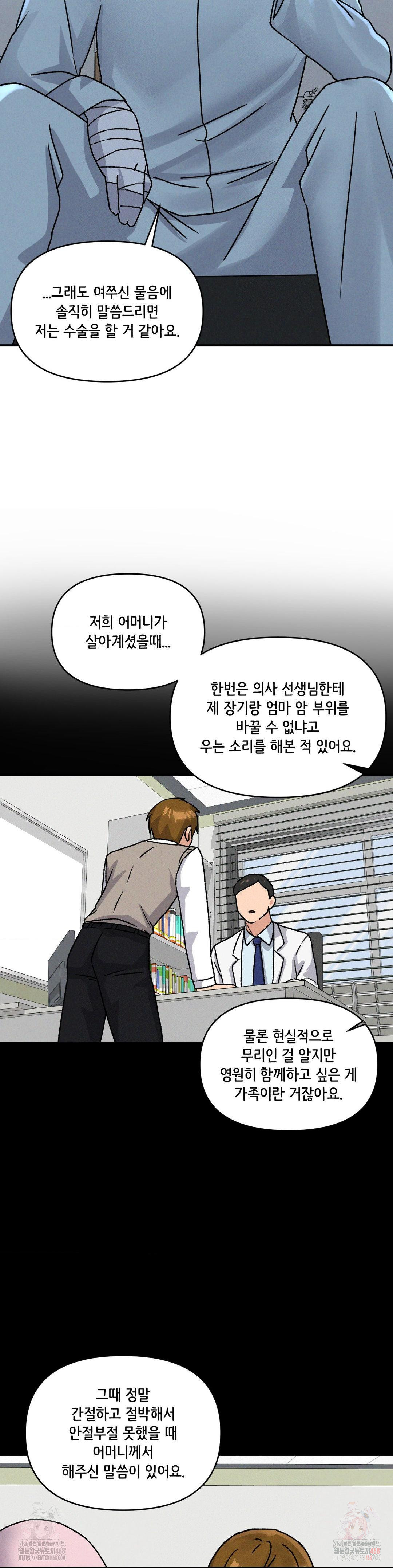 She’s Cute Only to Me Raw Chapter 24 - Page 21