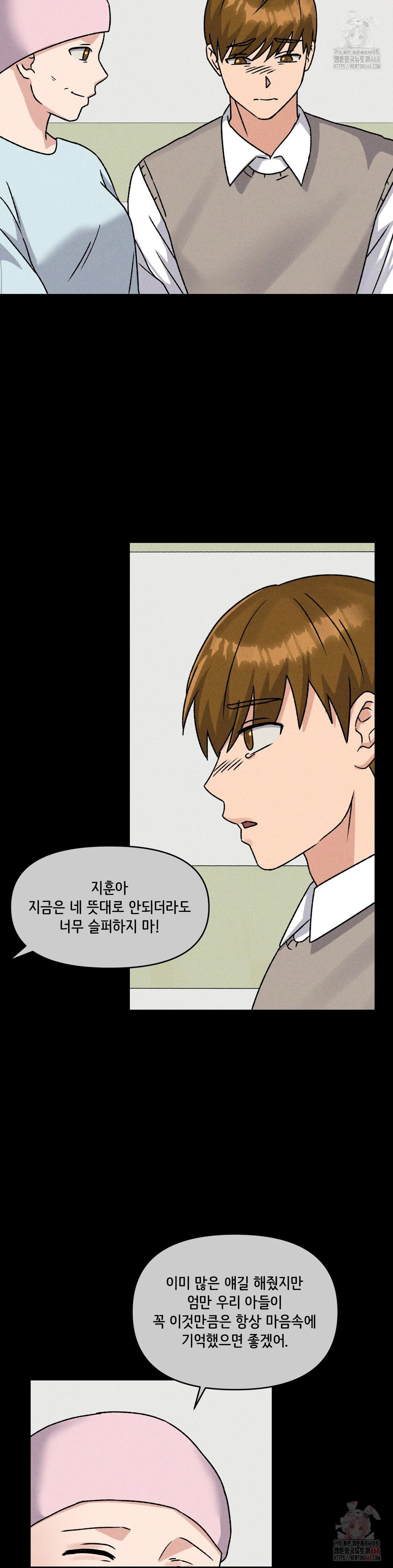 She’s Cute Only to Me Raw Chapter 24 - Page 22