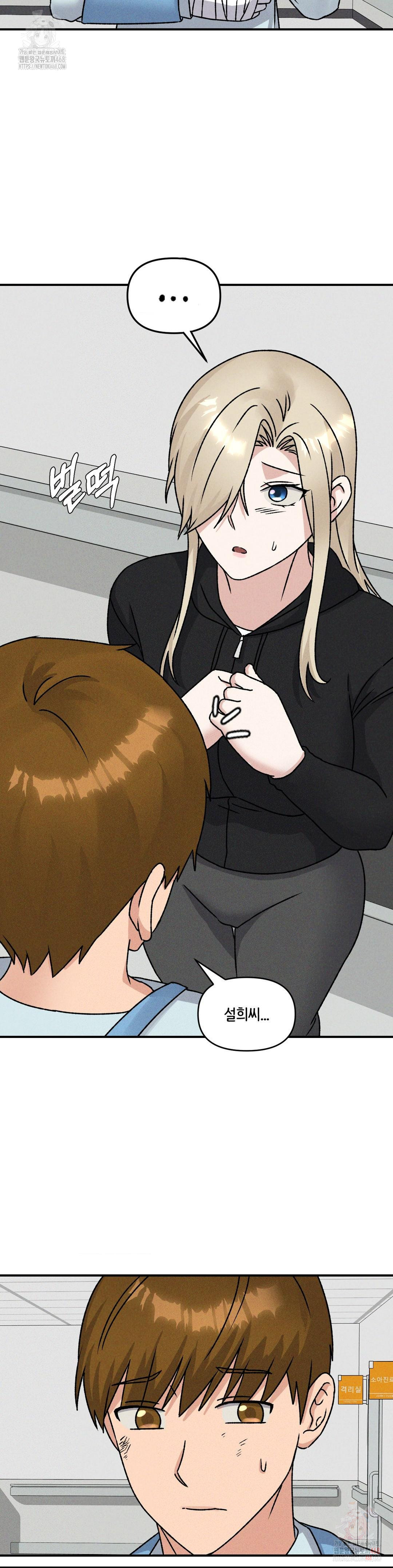 She’s Cute Only to Me Raw Chapter 24 - Page 3