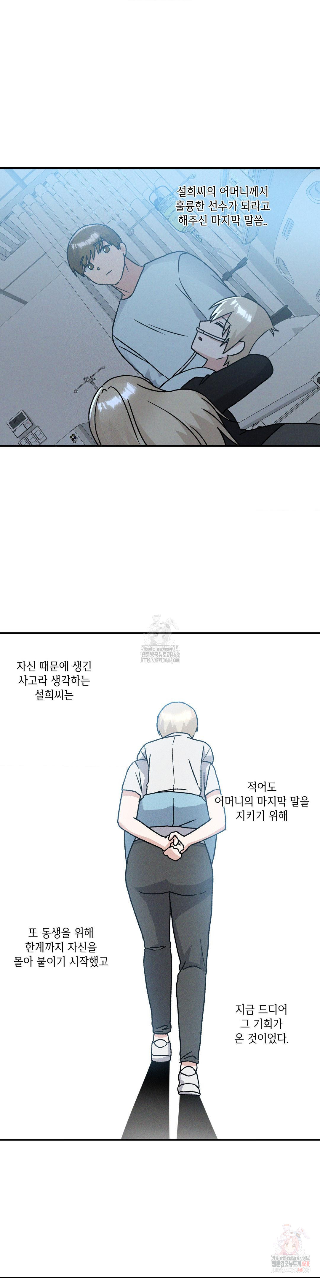 She’s Cute Only to Me Raw Chapter 24 - Page 9