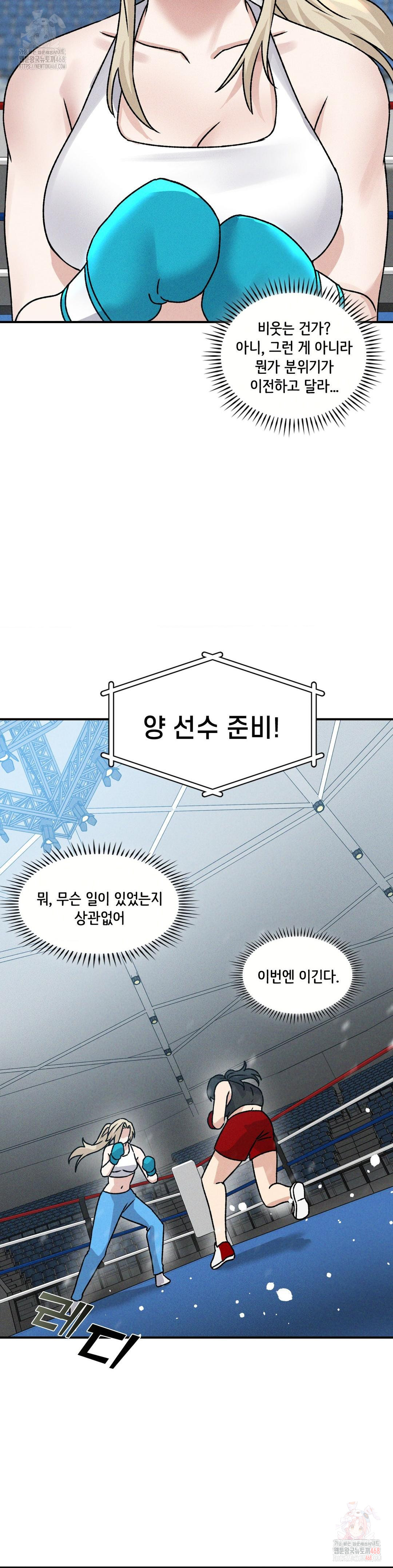 She’s Cute Only to Me Raw Chapter 25 - Page 11