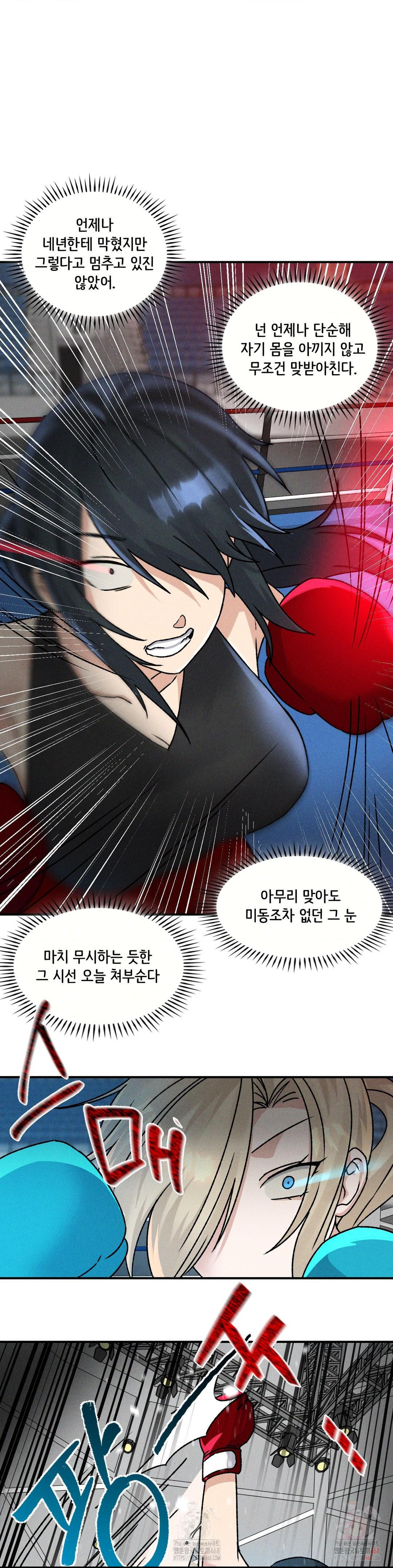 She’s Cute Only to Me Raw Chapter 25 - Page 13