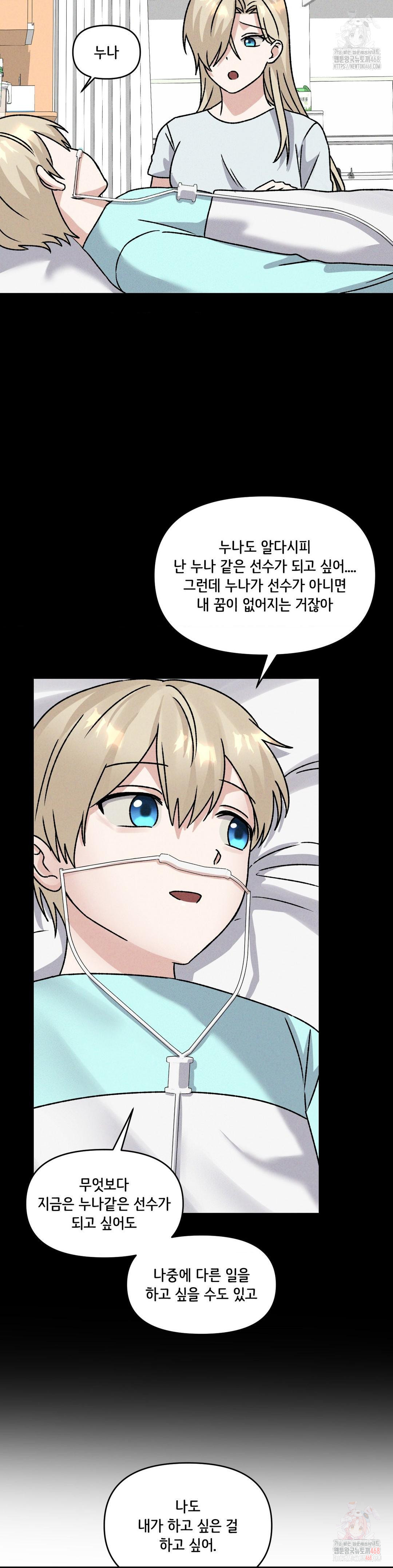 She’s Cute Only to Me Raw Chapter 25 - Page 24