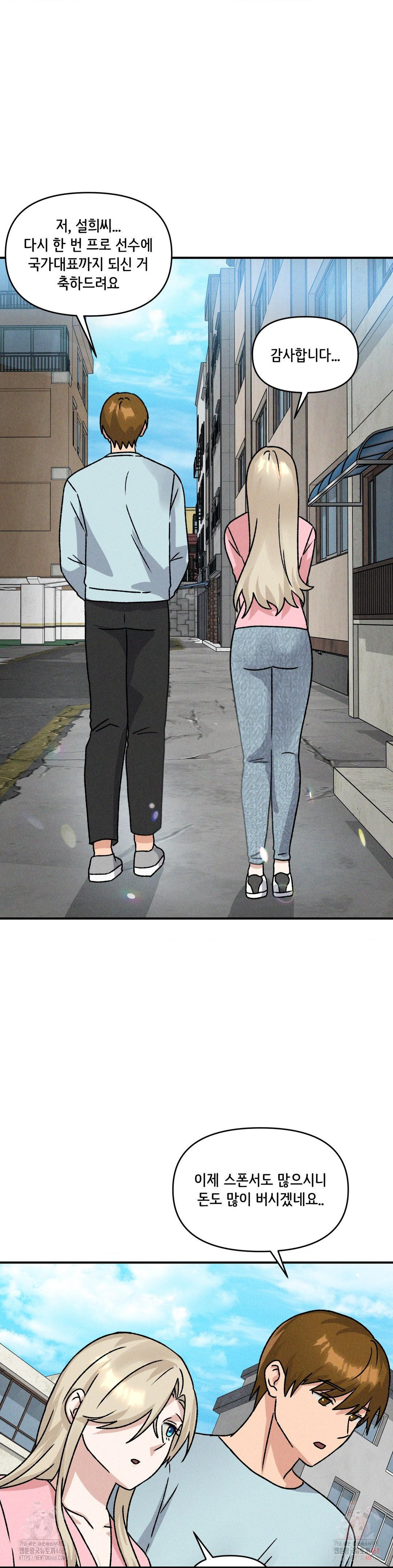 She’s Cute Only to Me Raw Chapter 25 - Page 27