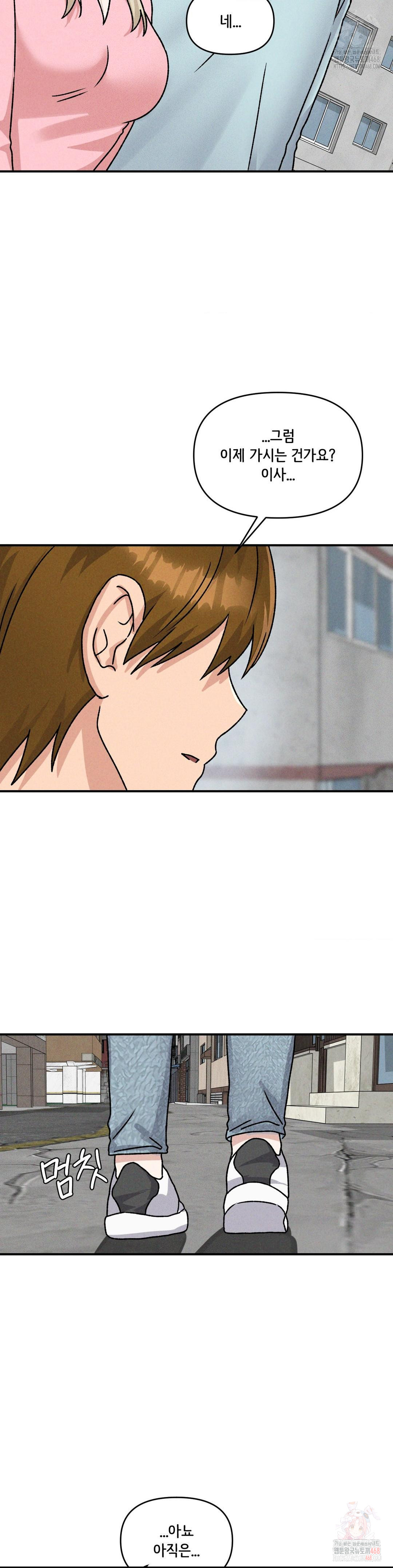 She’s Cute Only to Me Raw Chapter 25 - Page 28