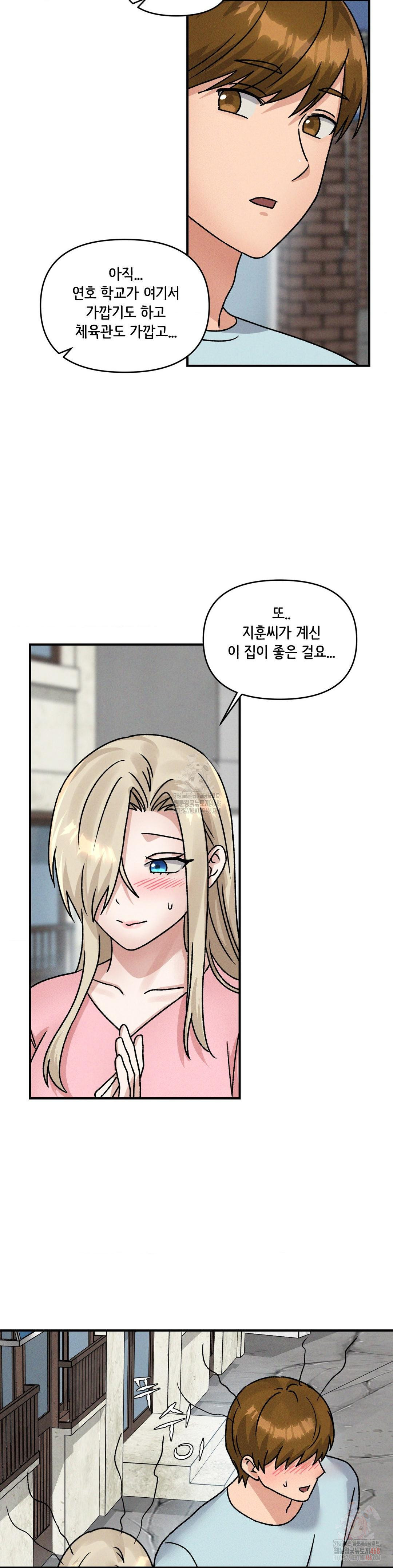 She’s Cute Only to Me Raw Chapter 25 - Page 29