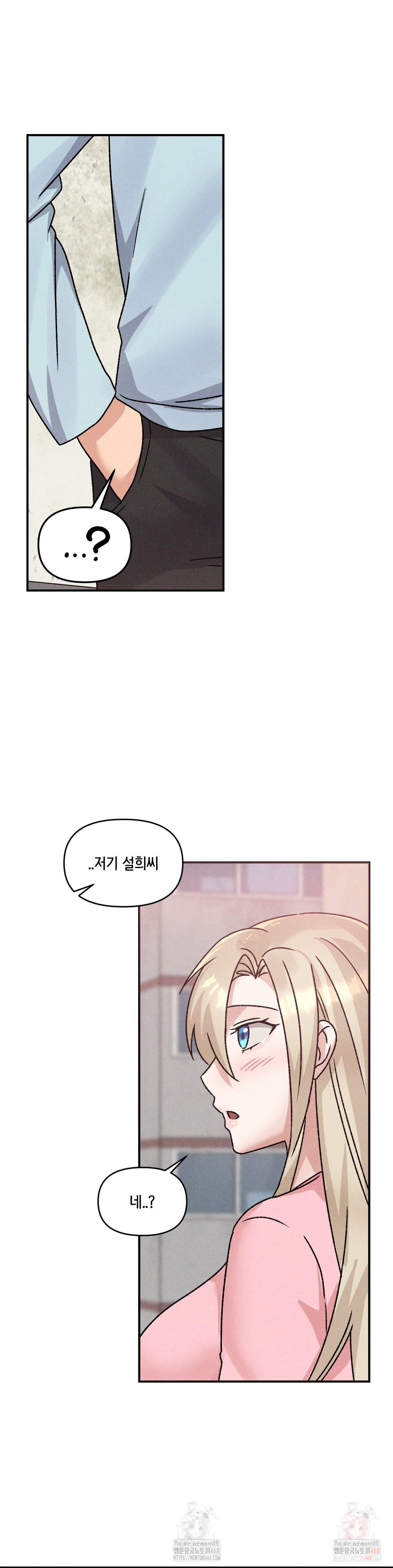 She’s Cute Only to Me Raw Chapter 25 - Page 31