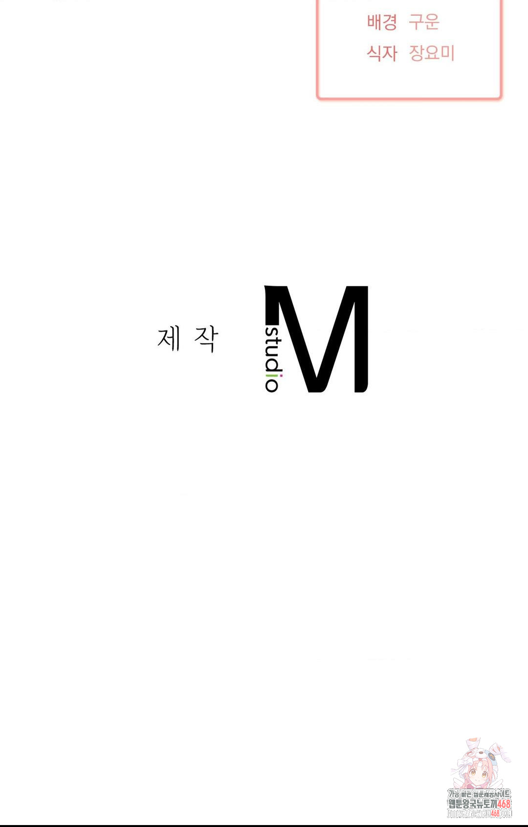 She’s Cute Only to Me Raw Chapter 25 - Page 35