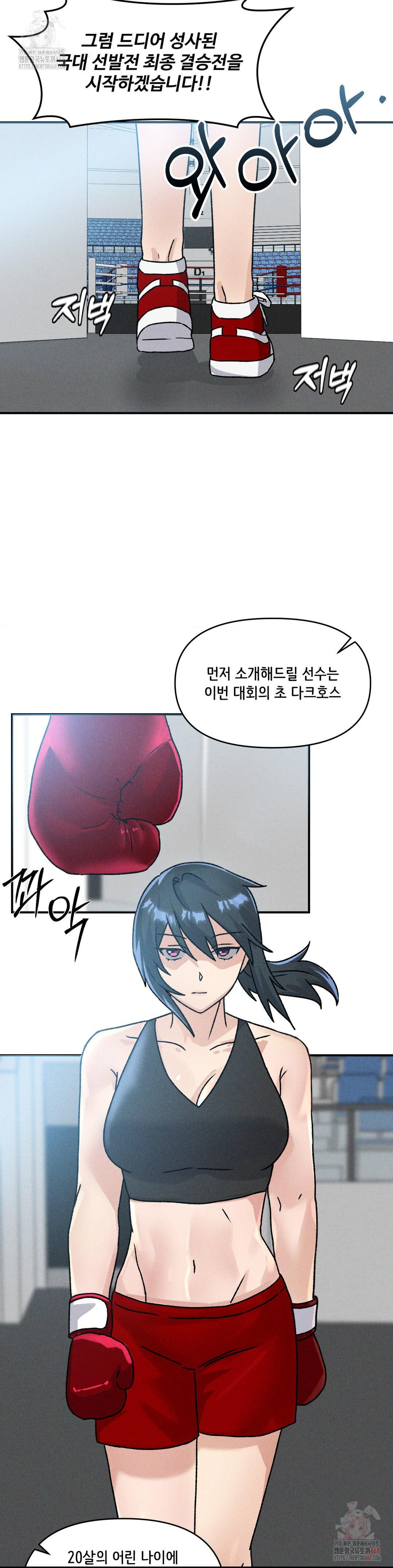 She’s Cute Only to Me Raw Chapter 25 - Page 4