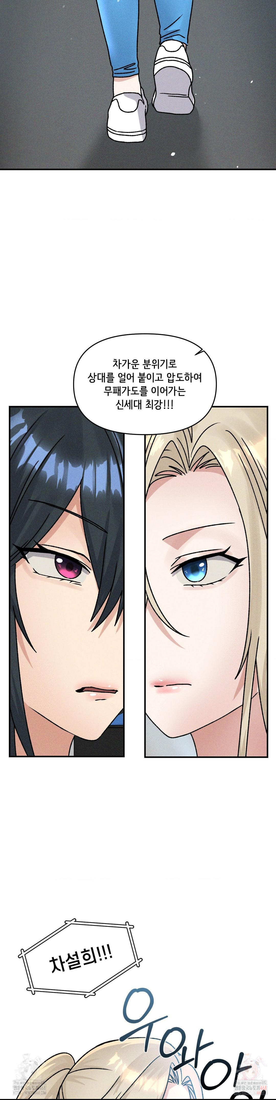 She’s Cute Only to Me Raw Chapter 25 - Page 8