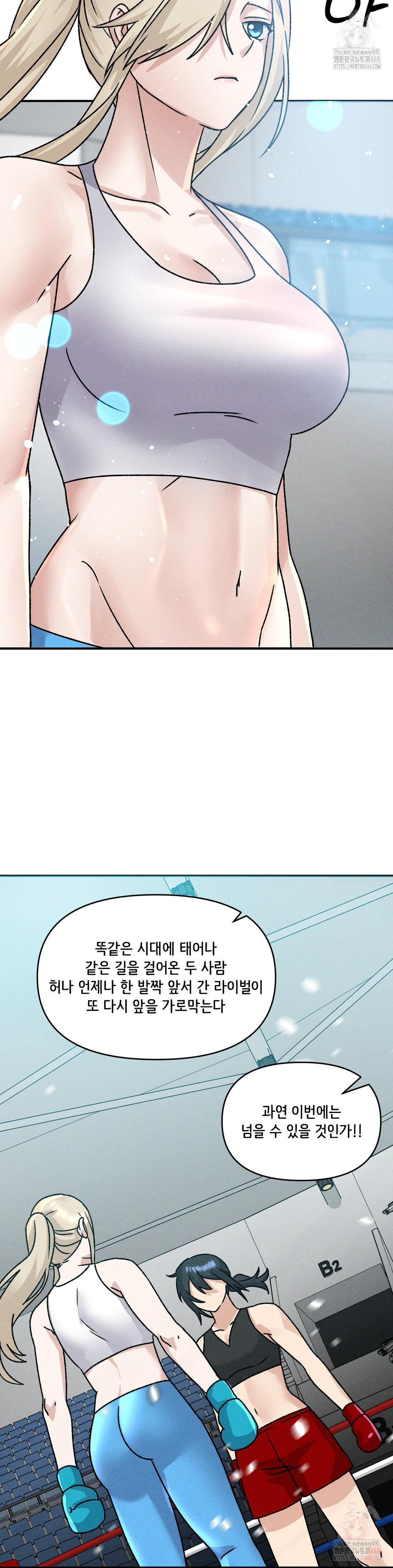 She’s Cute Only to Me Raw Chapter 25 - Page 9