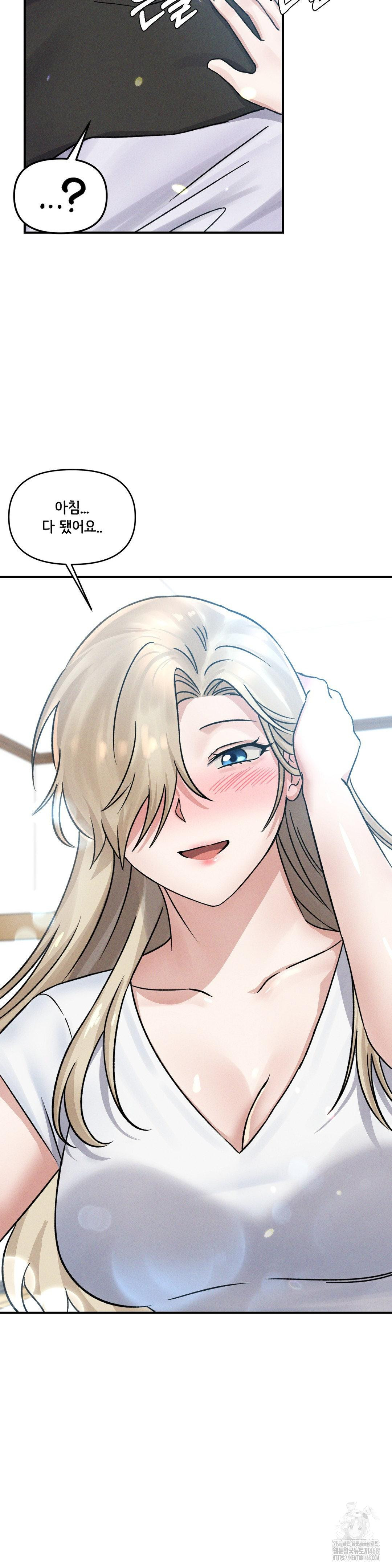 She’s Cute Only to Me Raw Chapter 9 - Page 25