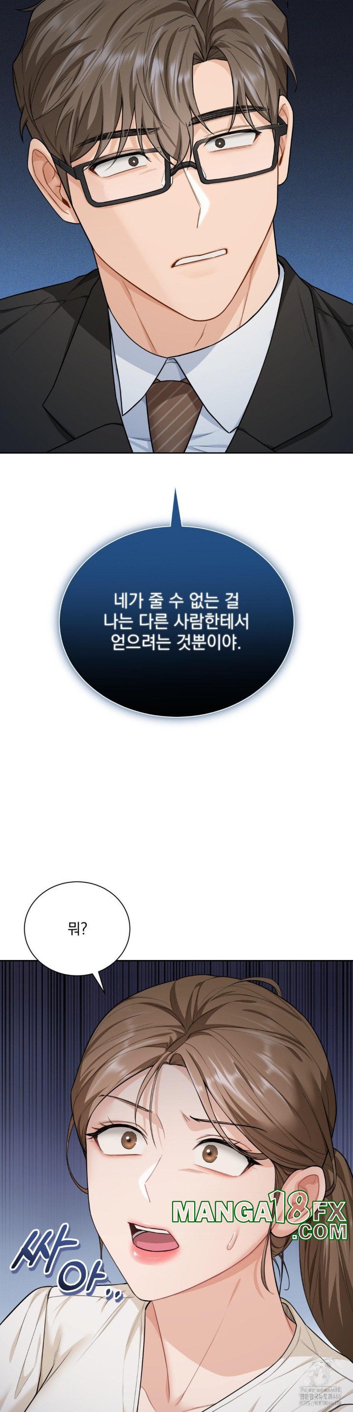 A Boss Who is So Kind to Me Raw Chapter 12 - Page 35