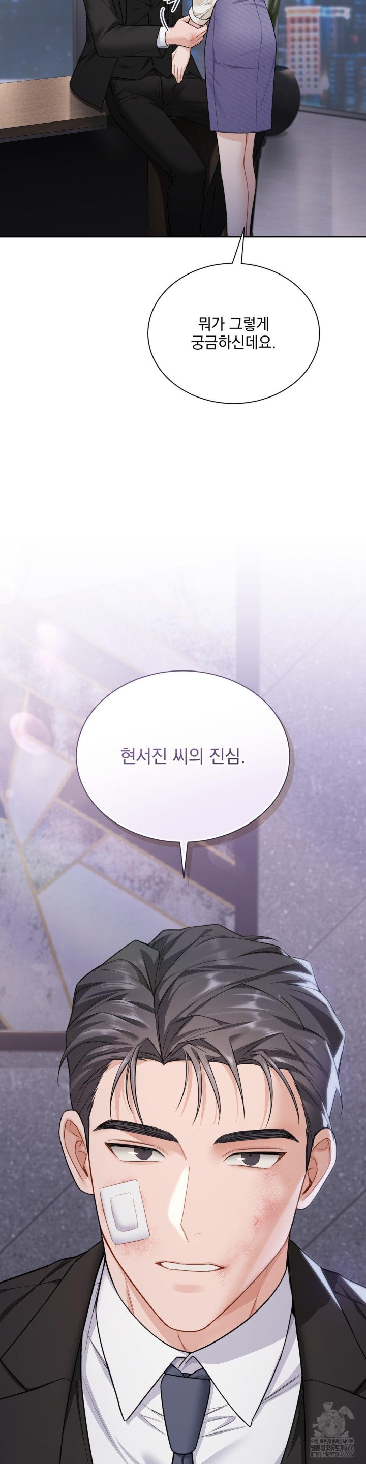 A Boss Who is So Kind to Me Raw Chapter 14 - Page 10