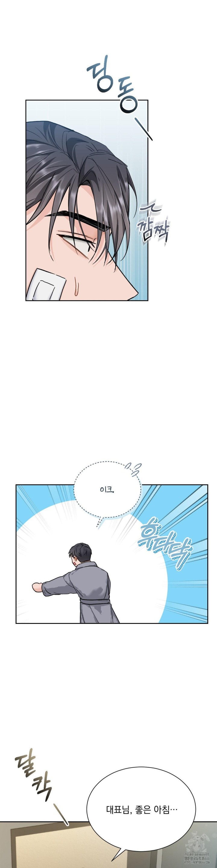 A Boss Who is So Kind to Me Raw Chapter 15 - Page 23