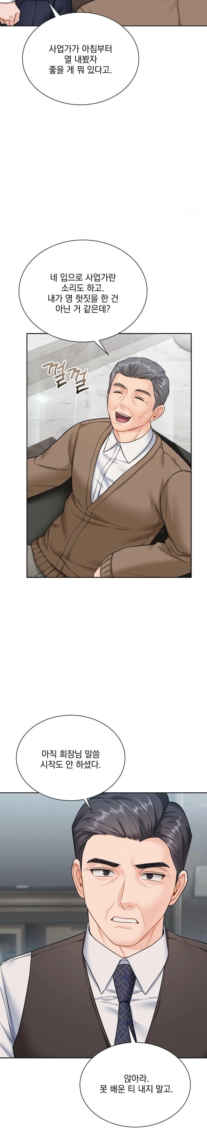 A Boss Who is So Kind to Me Raw Chapter 17 - Page 9