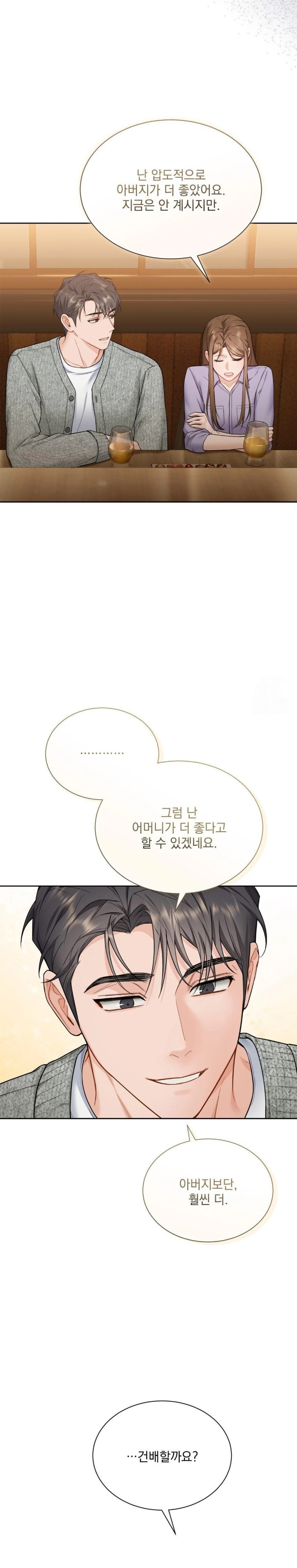 A Boss Who is So Kind to Me Raw Chapter 19 - Page 6