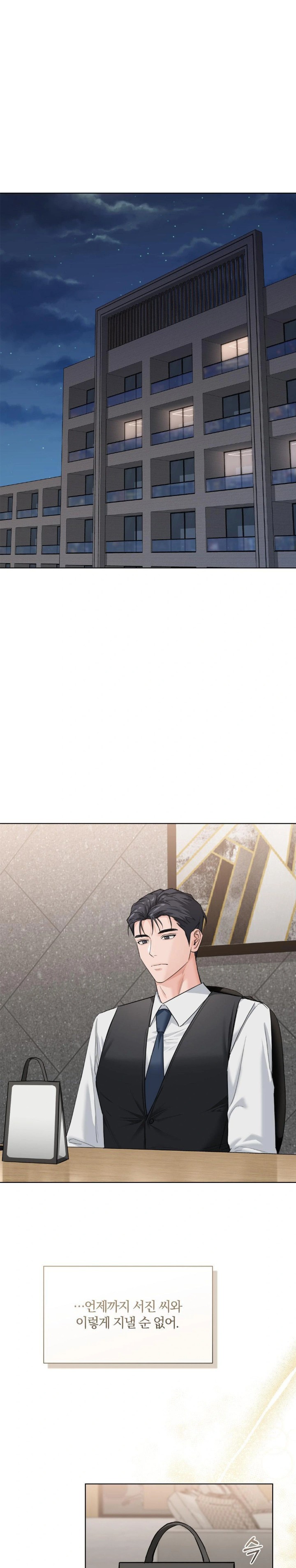 A Boss Who is So Kind to Me Raw Chapter 23 - Page 1