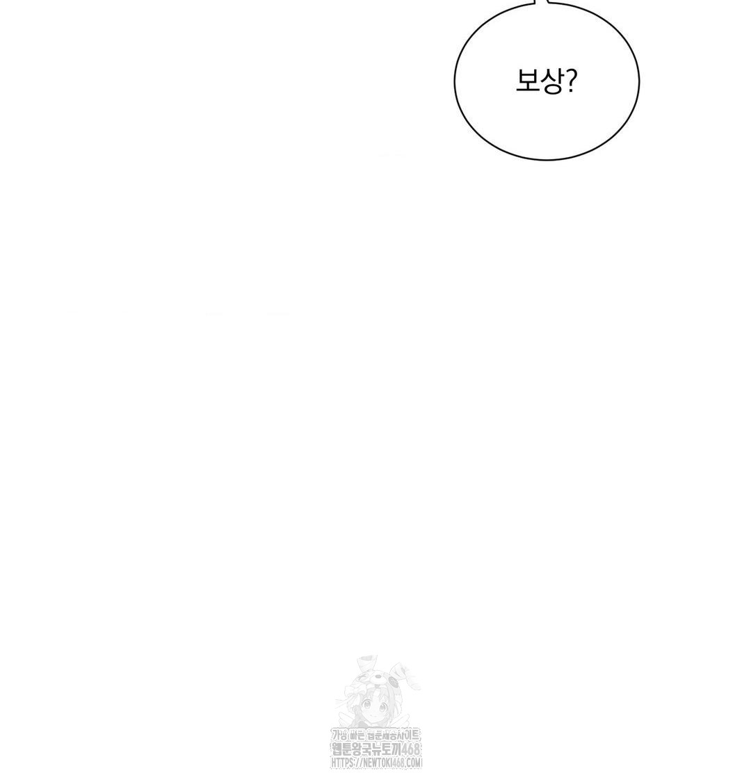 A Boss Who is So Kind to Me Raw Chapter 30 - Page 31