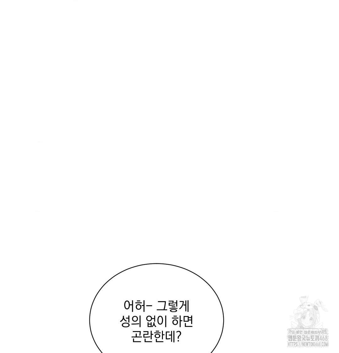 A Boss Who is So Kind to Me Raw Chapter 30 - Page 37