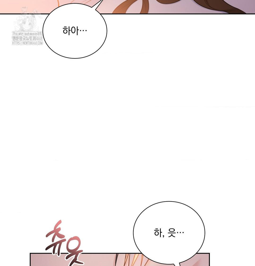 A Boss Who is So Kind to Me Raw Chapter 30 - Page 4