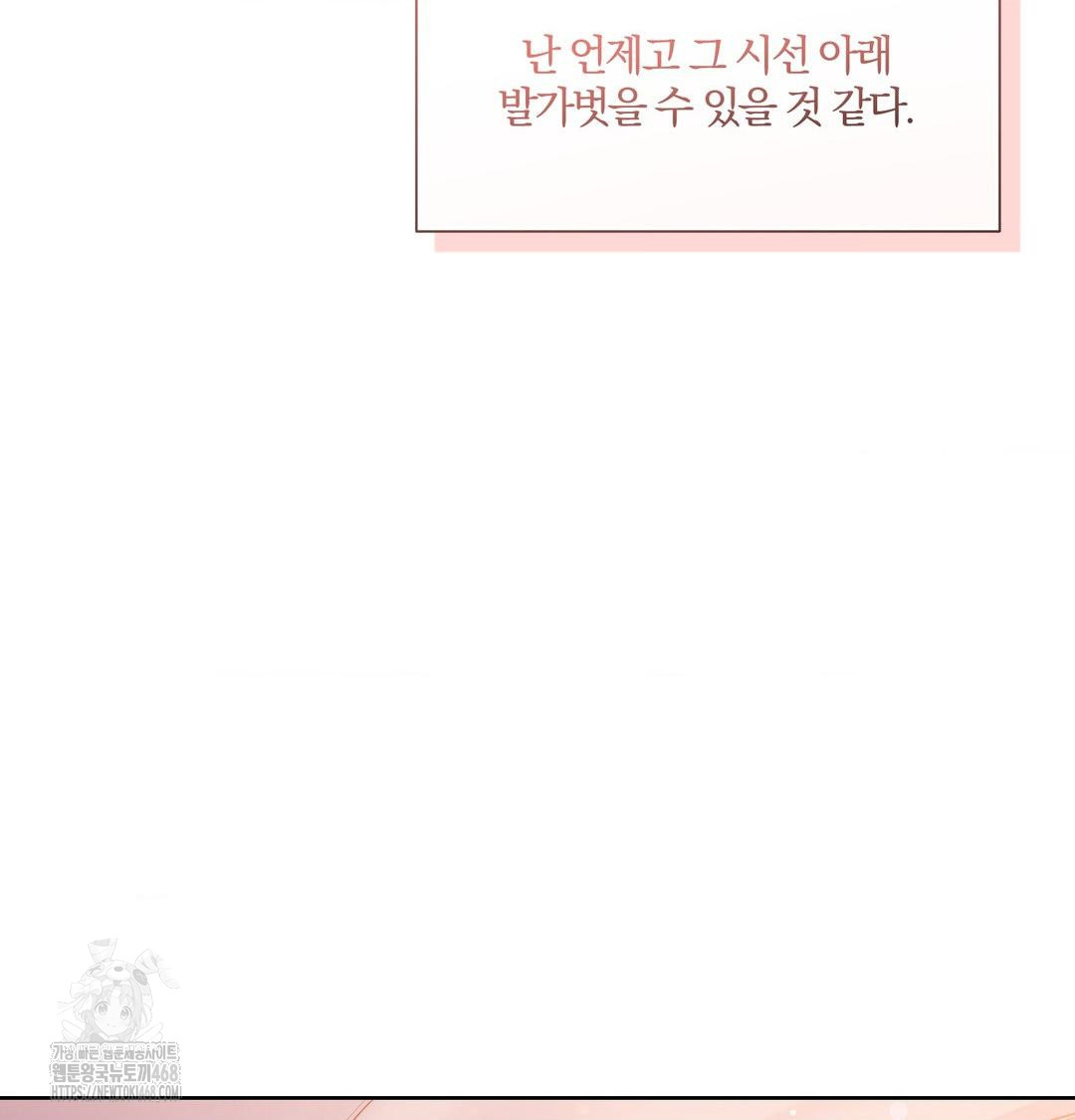 A Boss Who is So Kind to Me Raw Chapter 30 - Page 8