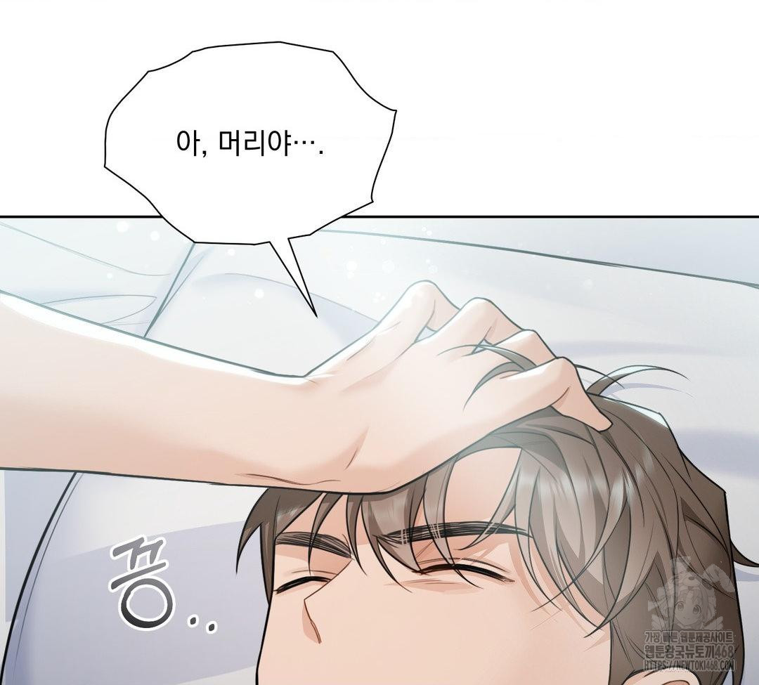 A Boss Who is So Kind to Me Raw Chapter 31 - Page 10