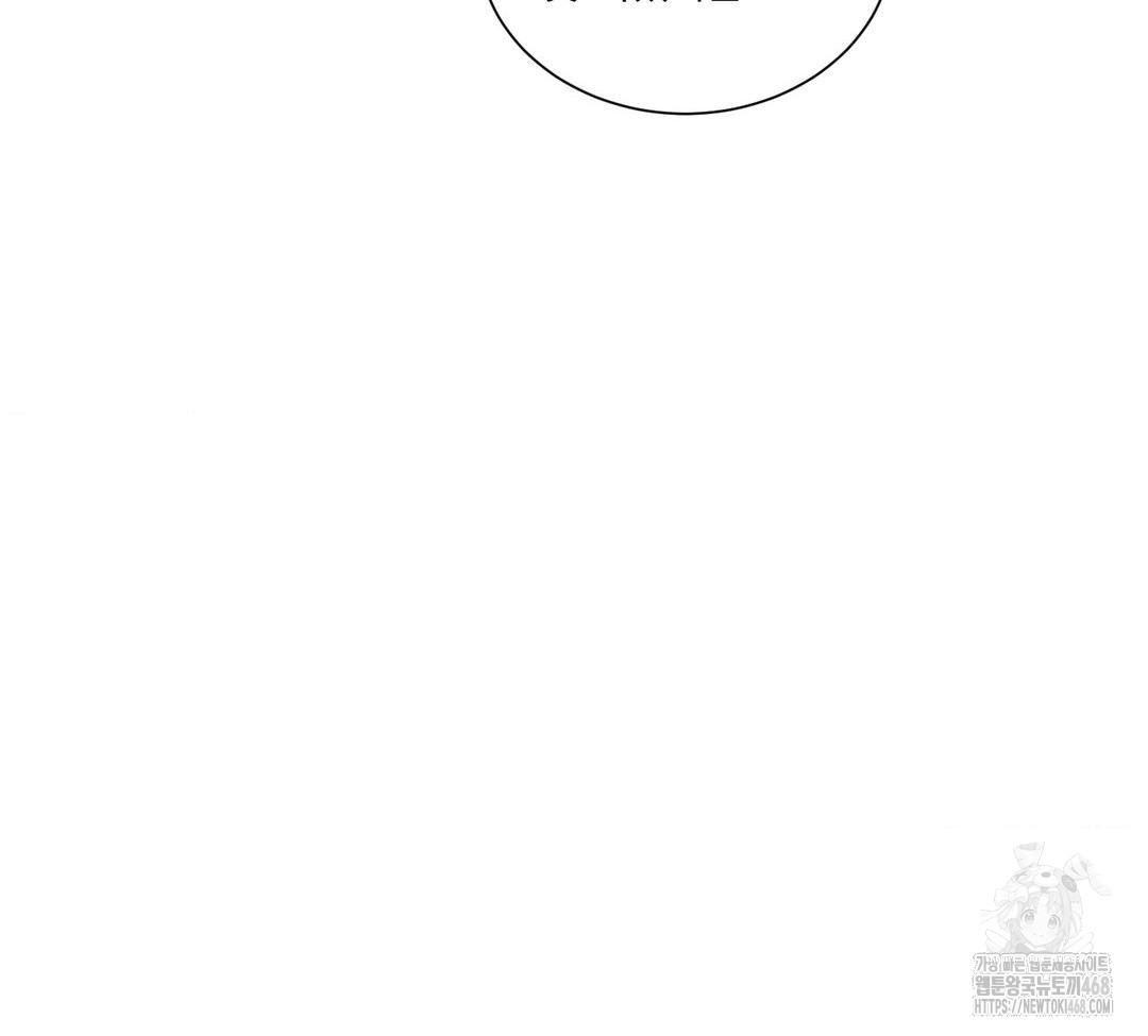 A Boss Who is So Kind to Me Raw Chapter 31 - Page 142