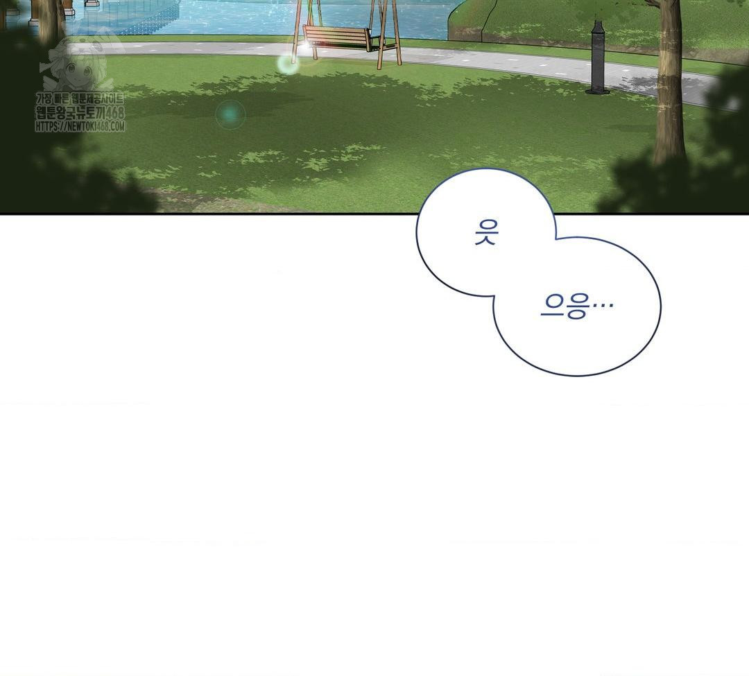 A Boss Who is So Kind to Me Raw Chapter 32 - Page 2