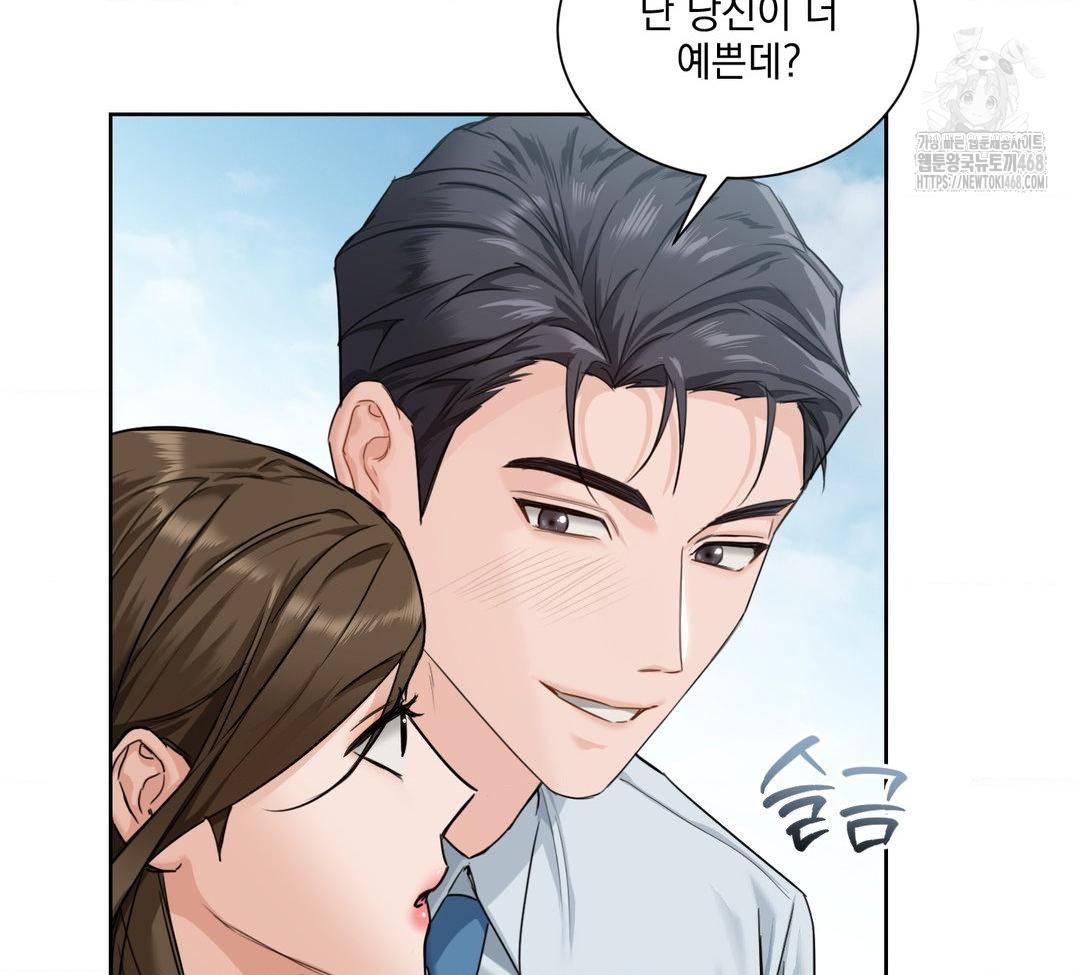 A Boss Who is So Kind to Me Raw Chapter 32 - Page 24