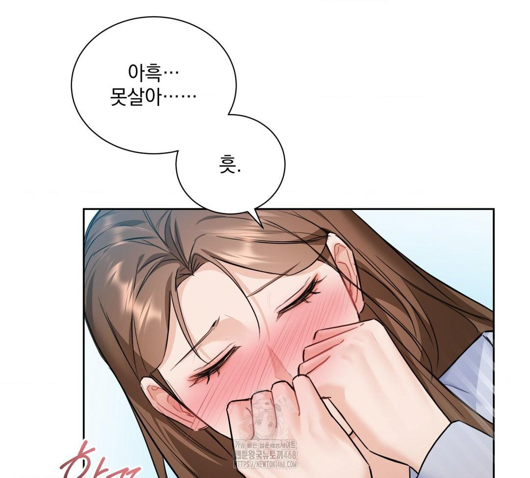 A Boss Who is So Kind to Me Raw Chapter 32 - Page 45