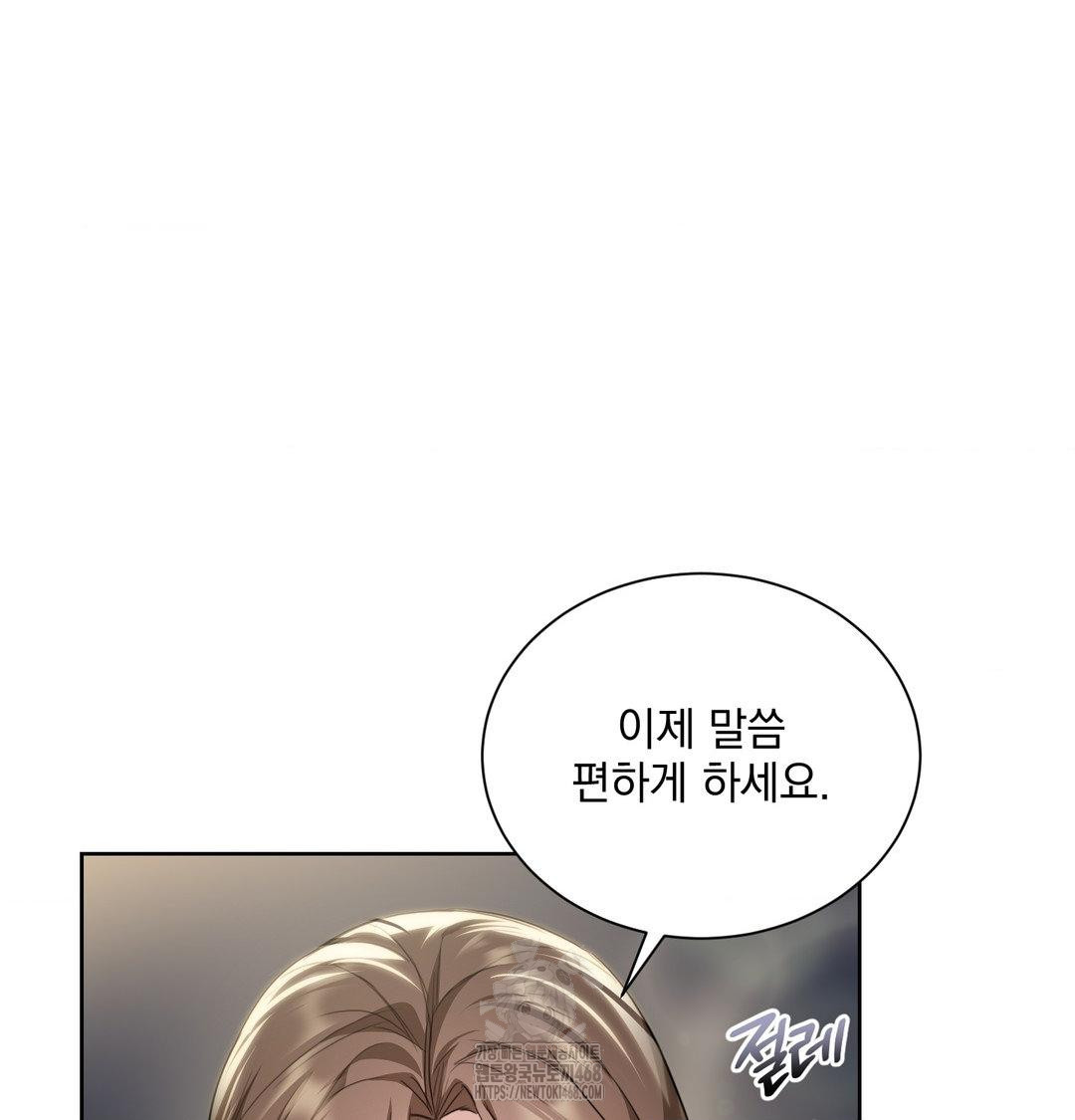 A Boss Who is So Kind to Me Raw Chapter 33 - Page 58