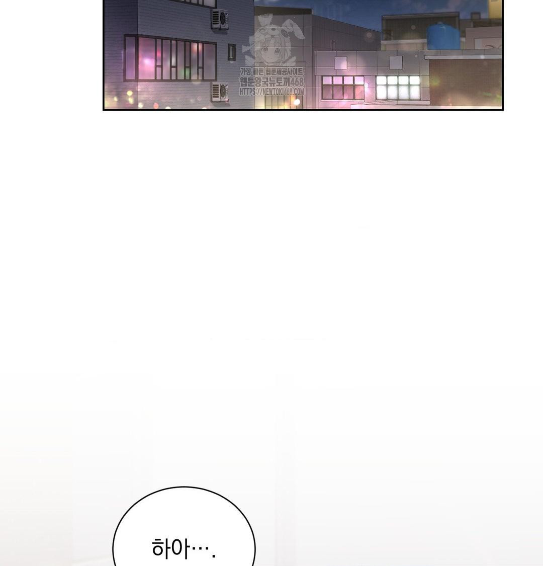 A Boss Who is So Kind to Me Raw Chapter 34 - Page 2