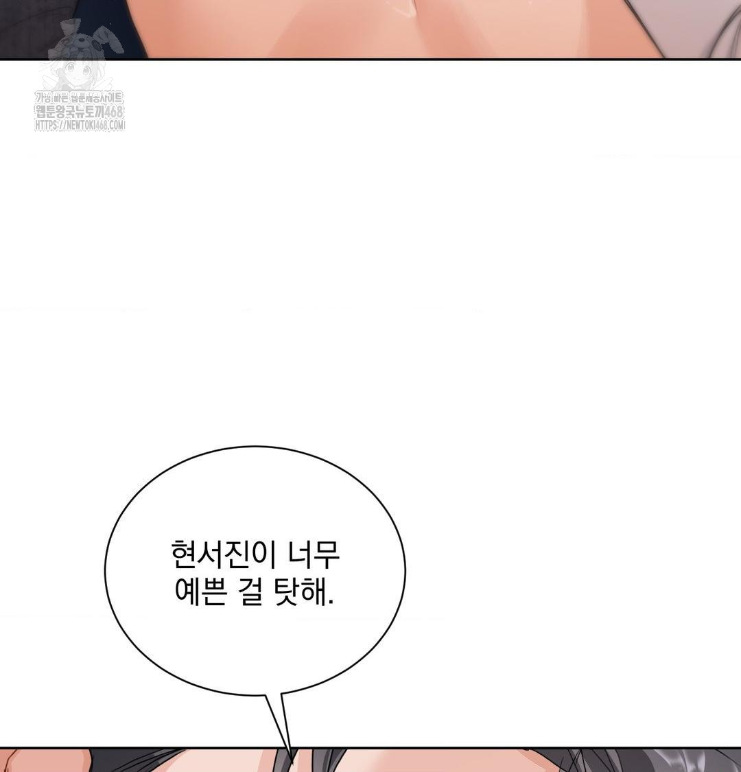 A Boss Who is So Kind to Me Raw Chapter 35 - Page 103