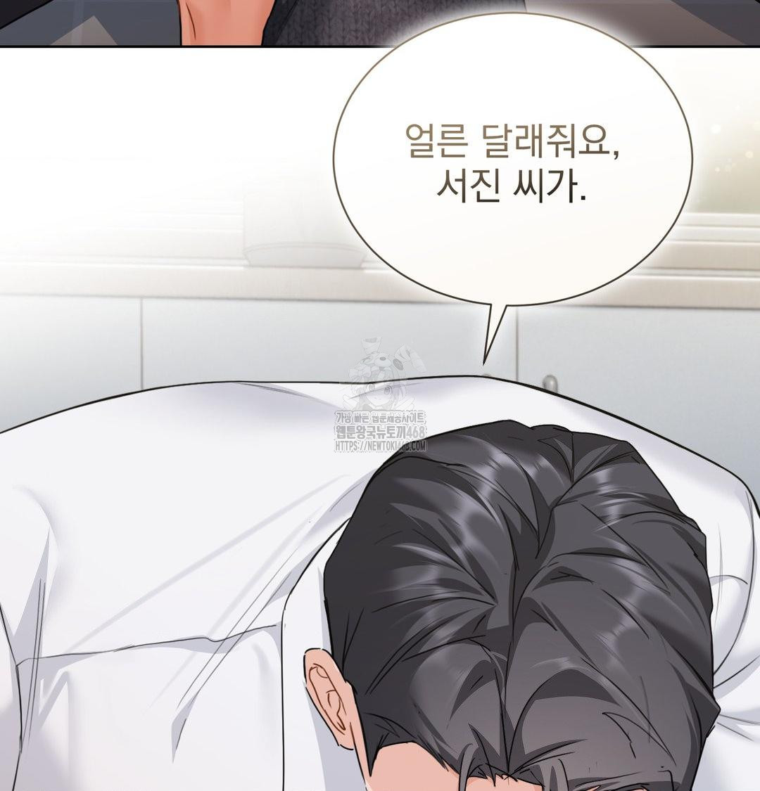 A Boss Who is So Kind to Me Raw Chapter 35 - Page 107