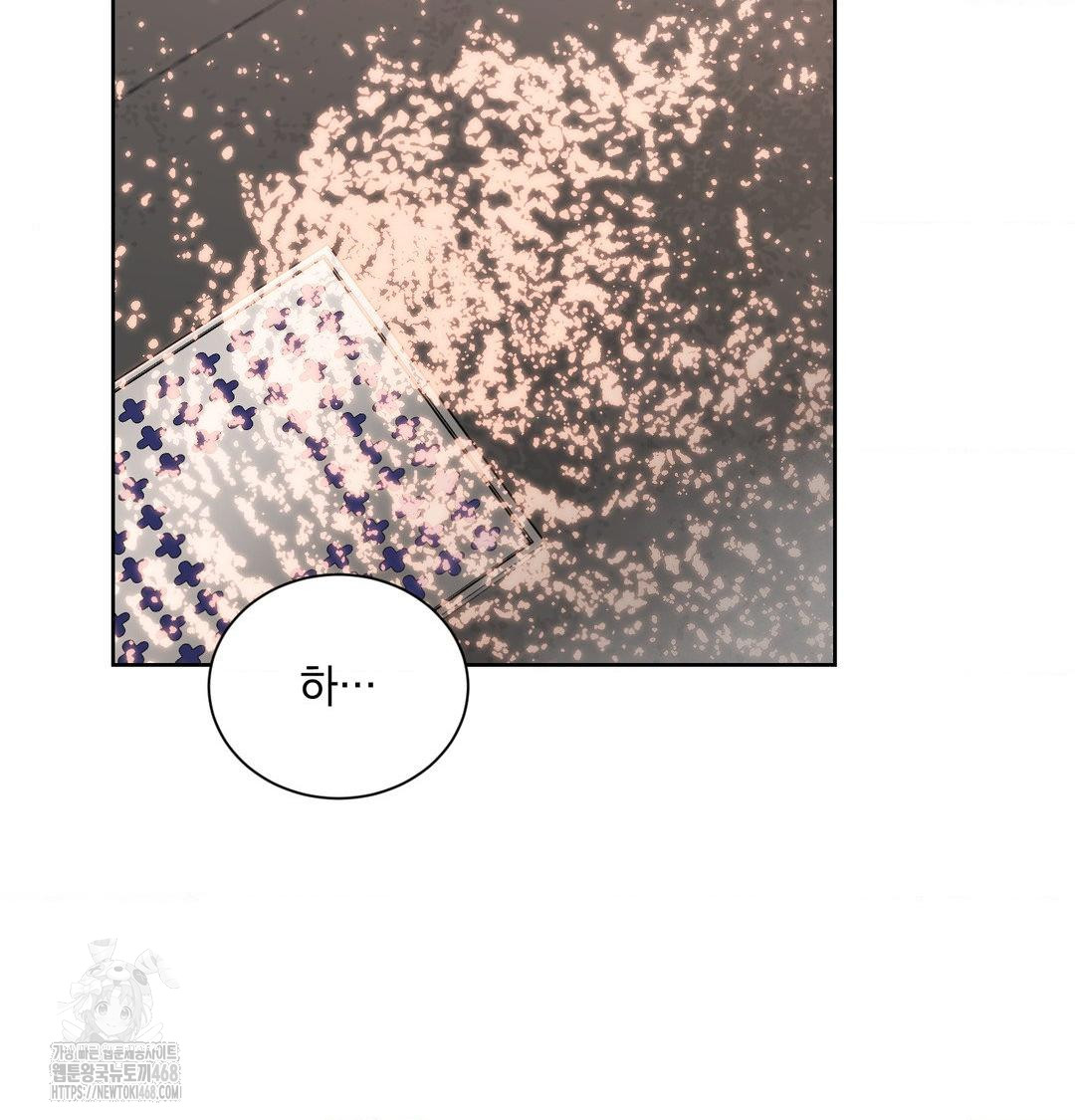 A Boss Who is So Kind to Me Raw Chapter 35 - Page 17