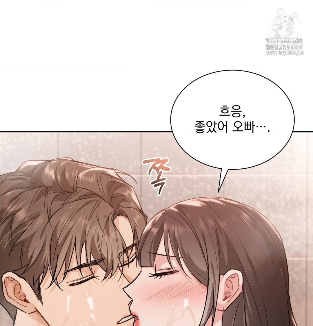 A Boss Who is So Kind to Me Raw Chapter 35 - Page 18