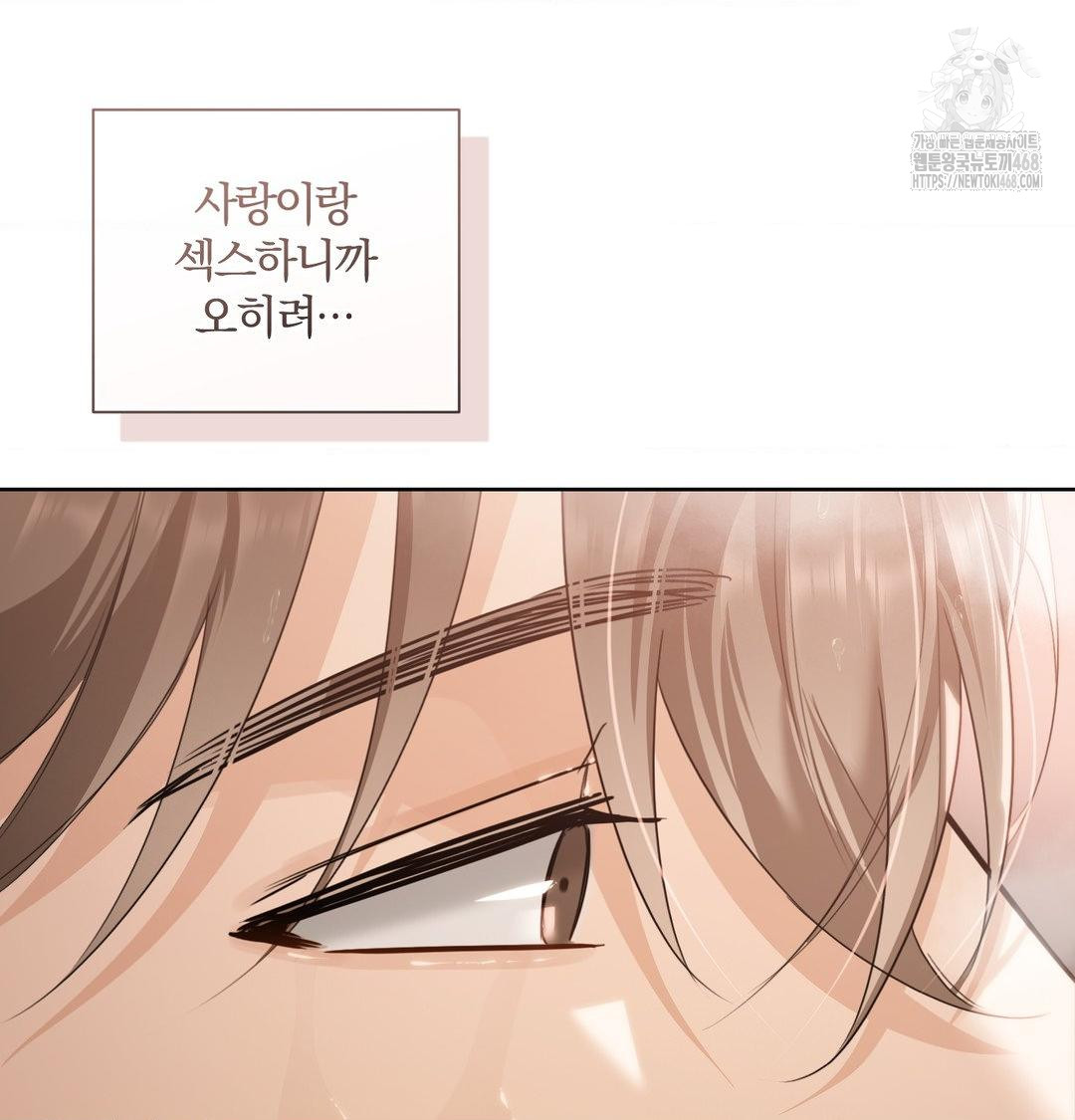 A Boss Who is So Kind to Me Raw Chapter 35 - Page 21