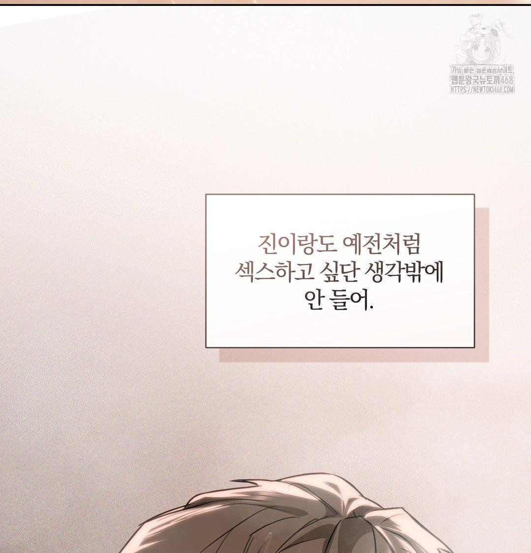 A Boss Who is So Kind to Me Raw Chapter 35 - Page 22