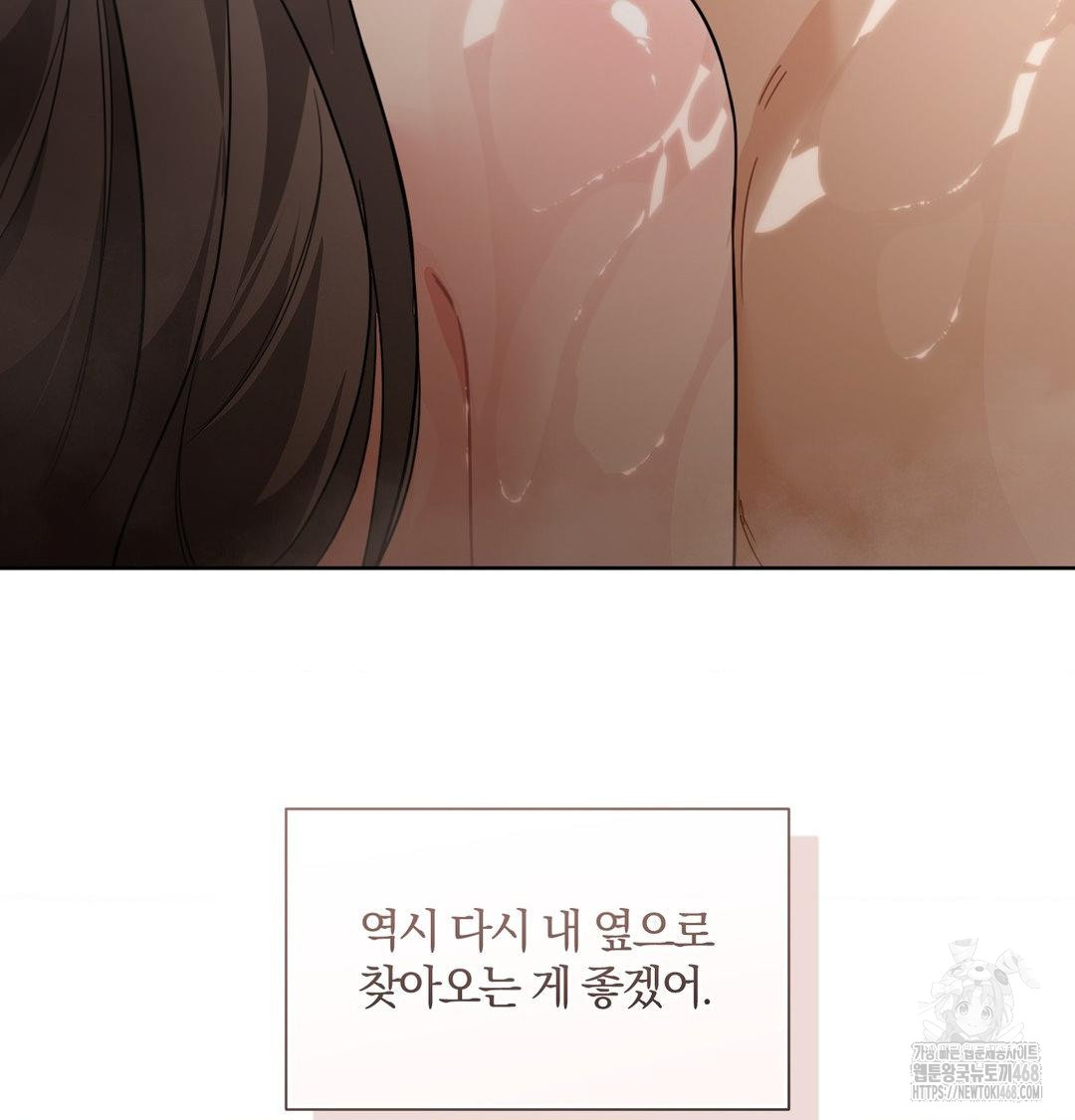 A Boss Who is So Kind to Me Raw Chapter 35 - Page 24