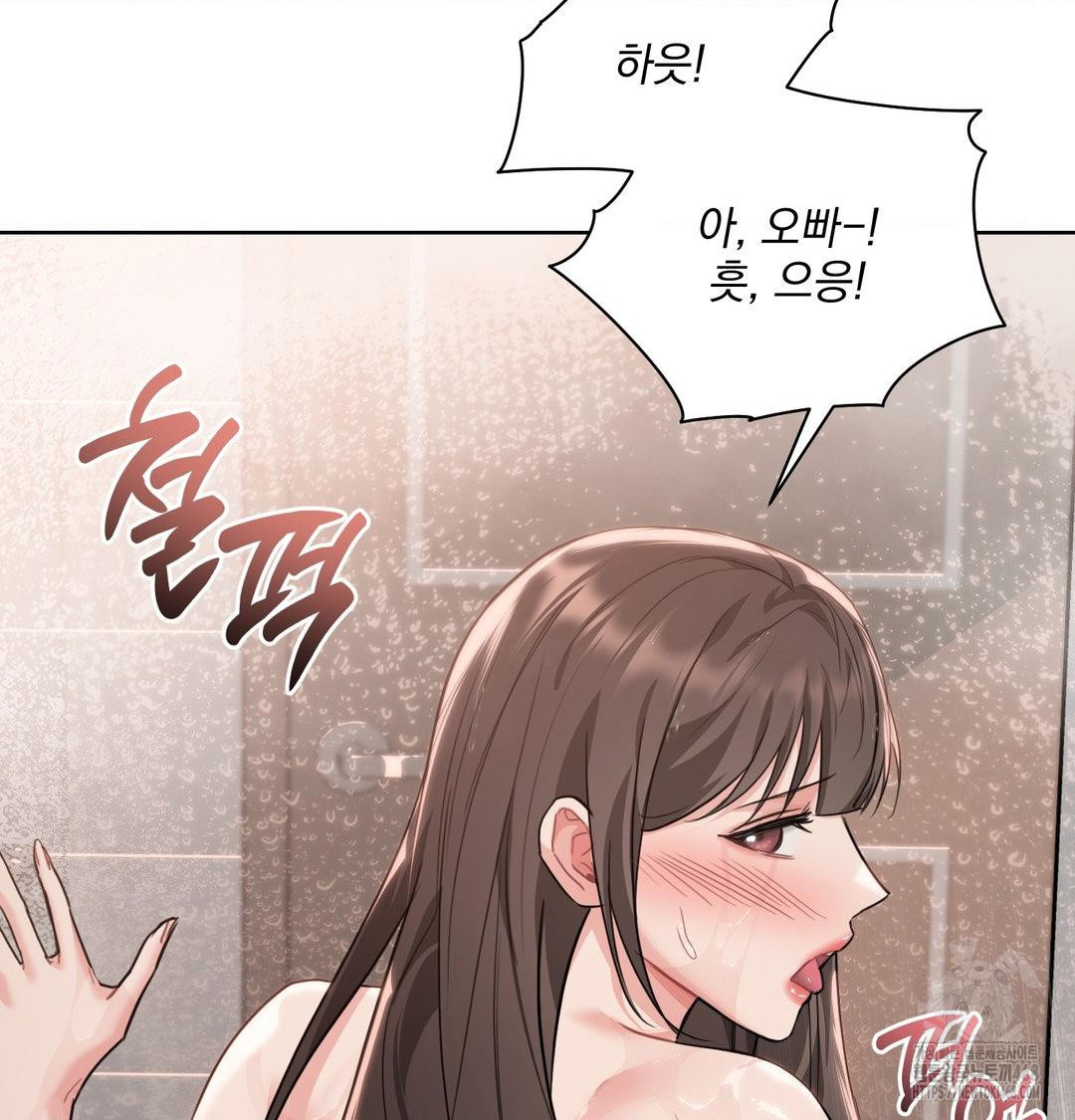 A Boss Who is So Kind to Me Raw Chapter 35 - Page 3