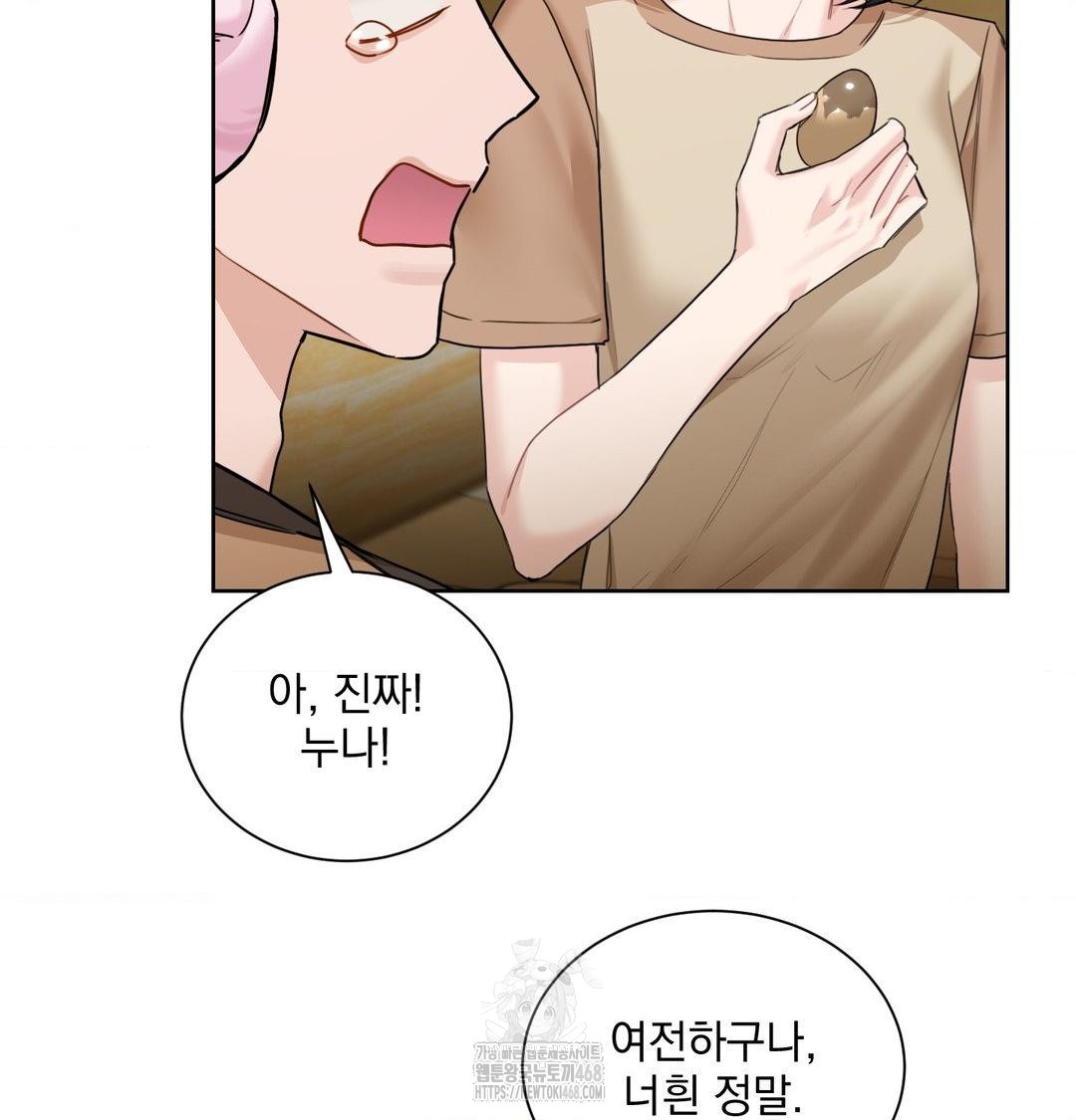 A Boss Who is So Kind to Me Raw Chapter 35 - Page 37