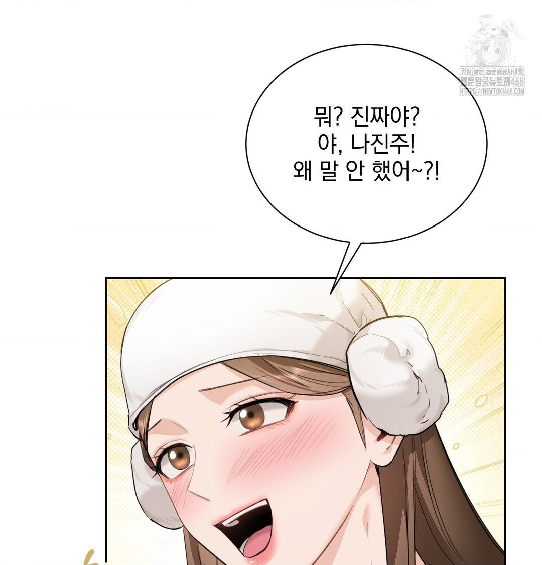 A Boss Who is So Kind to Me Raw Chapter 35 - Page 44