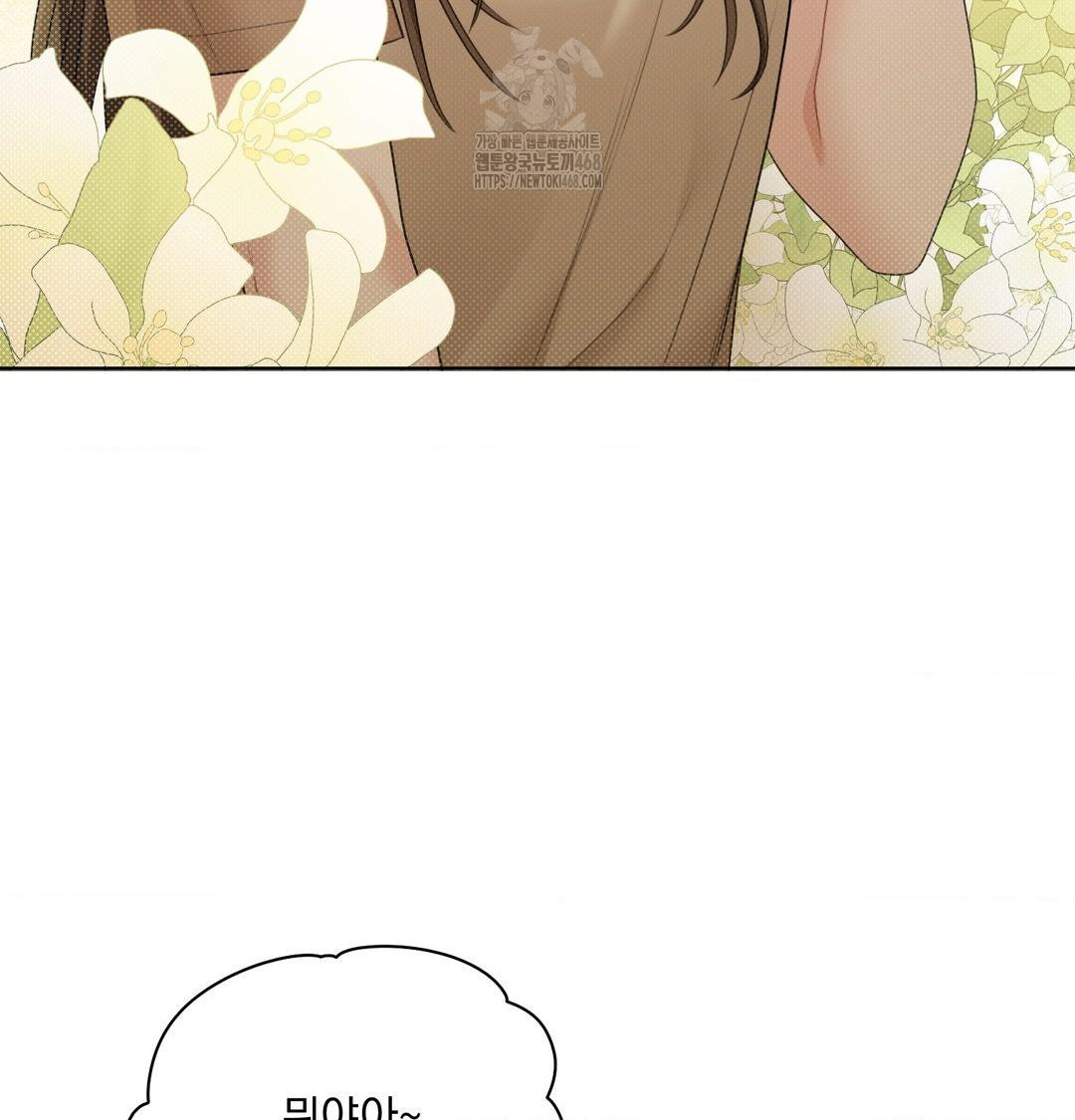 A Boss Who is So Kind to Me Raw Chapter 35 - Page 52